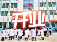 好消息！普宁这个总投资735万的卫生院综合楼正式投入使用！