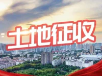 重磅！普宁将启动329亩的土地征收，涉及这几个镇！