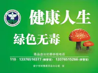 @所有普宁市民：您有一封禁毒倡议书待查收…