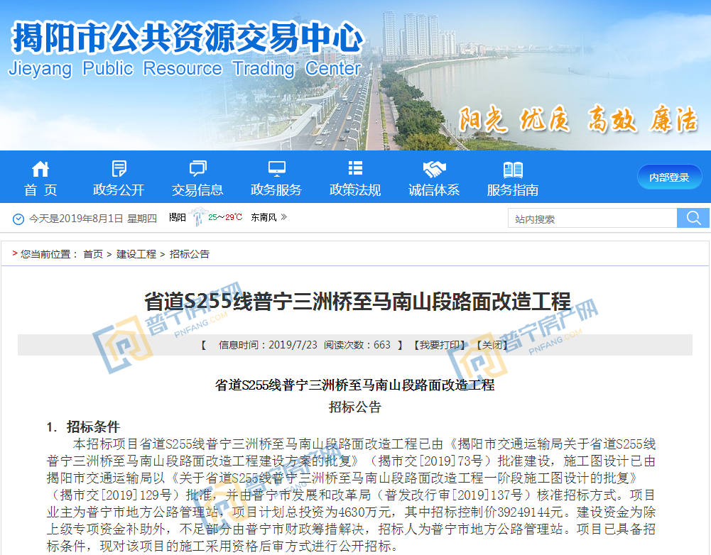傲游截图20190801140424.png